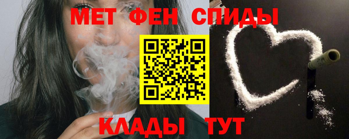 Amphetamine Розовый  Амфетамин  Тайшет  АМФ 
