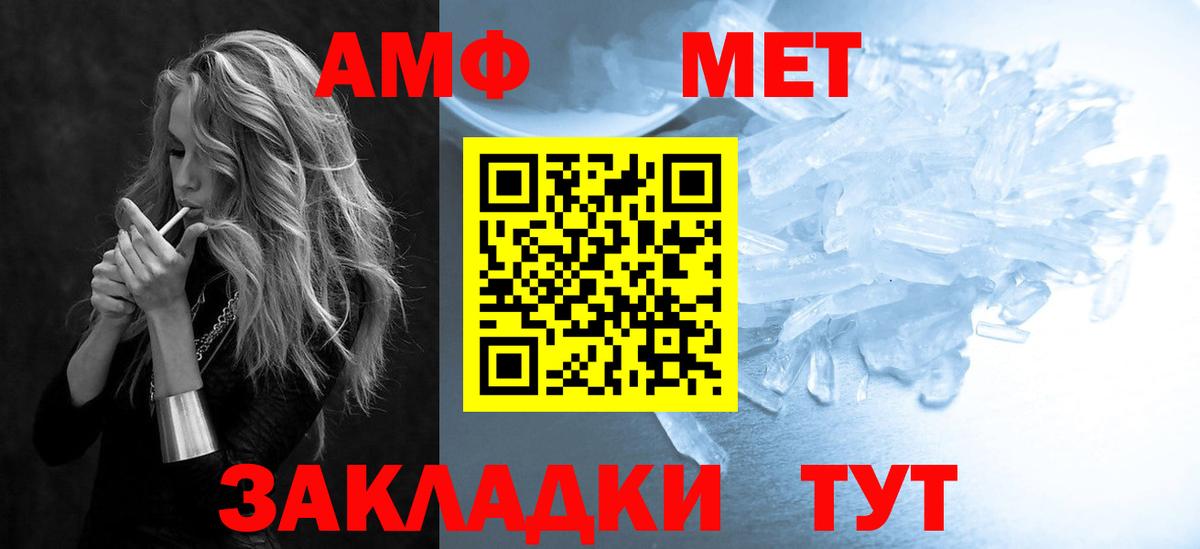 Тайшет  Amphetamine 97%  Вход с VPN 