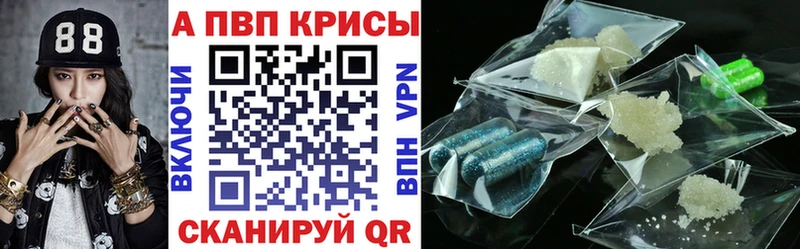 Alpha-PVP крисы CK  купить закладку  Тайшет 