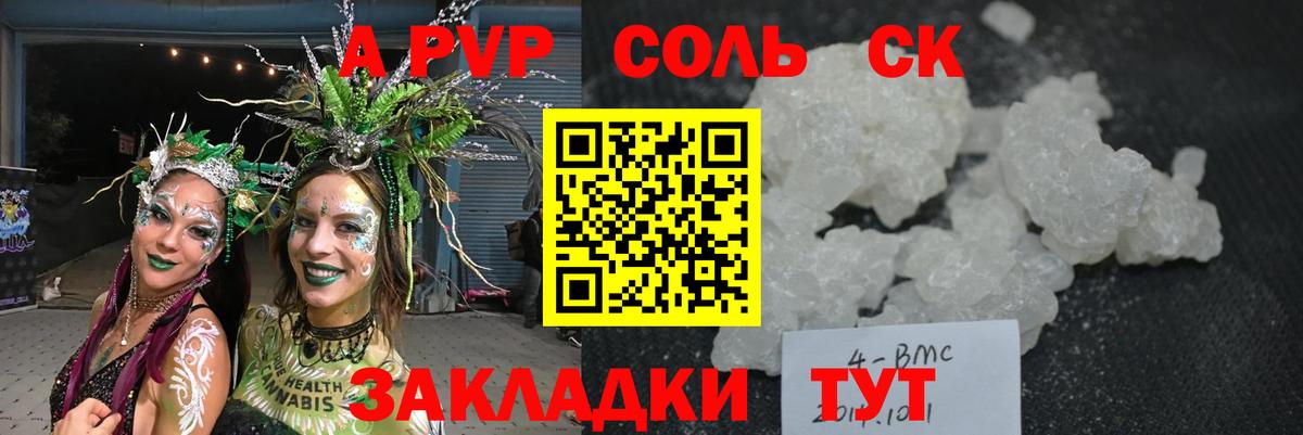 Alfa_PVP VHQ Тайшет