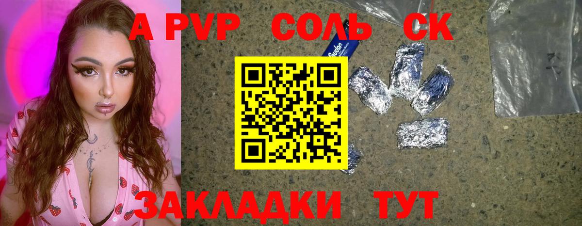 Тайшет  Alfa_PVP крисы CK  Вход с VPN 