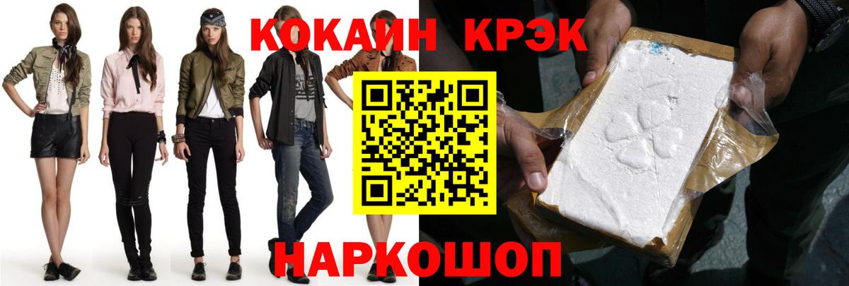 где можно купить   Вход с VPN  Тайшет  КОКАИН Перу  КОКАИН Боливия 