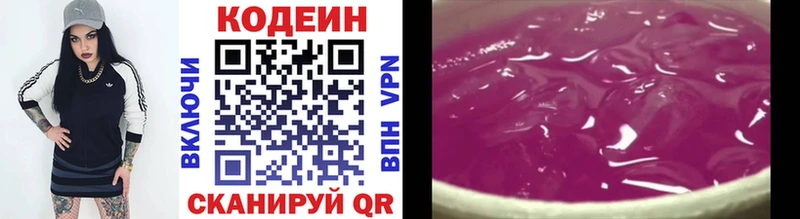 Кодеин напиток Lean (лин) купить наркотик Тайшет