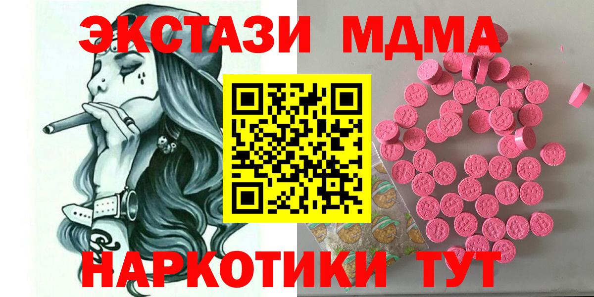 Ecstasy Cube  Ecstasy  Тайшет  ЭКСТАЗИ 280мг 