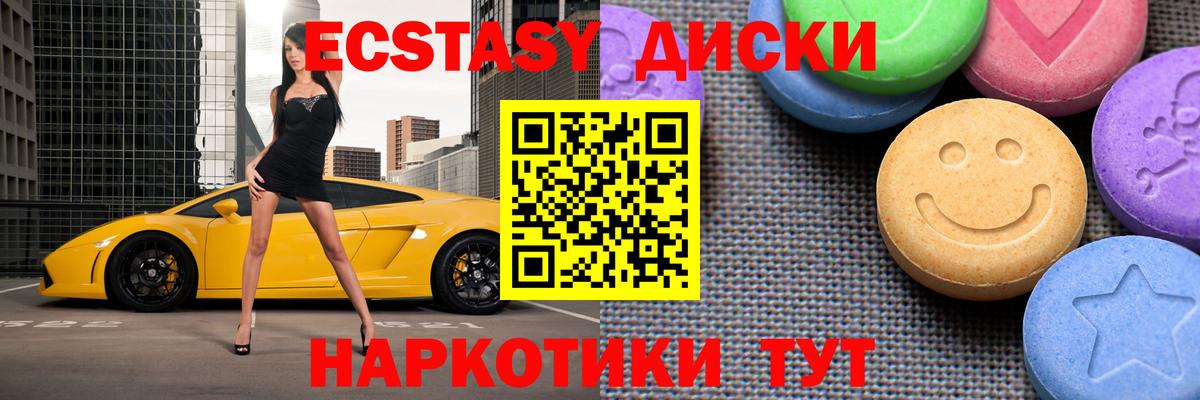 Ecstasy  Вход с VPN  Тайшет  Ecstasy Punisher  Экстази VHQ 