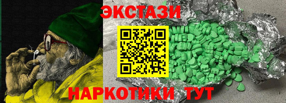 ЭКСТАЗИ 280 MDMA Тайшет