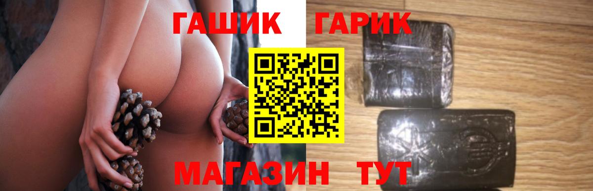 ГАШИШ Ice-O-Lator  Гашиш Premium  ГАШИШ  Тайшет  Вход с VPN 