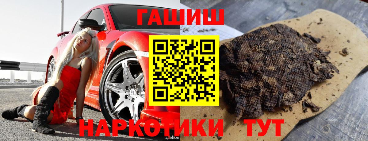 ГАШИШ Изолятор Тайшет
