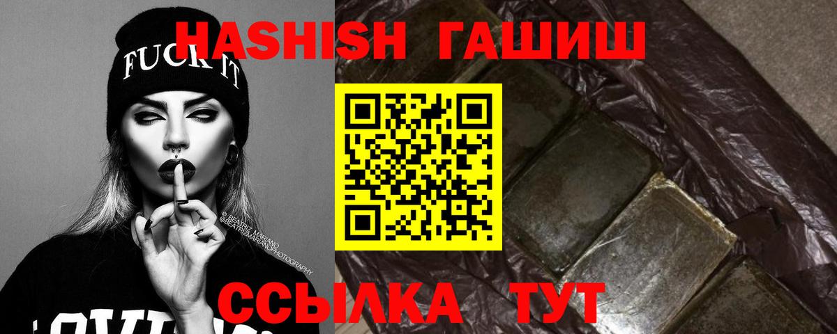 ГАШ ice o lator  Тайшет  ГАШИШ гарик 