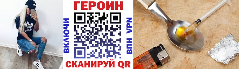 ГЕРОИН герыч  Тайшет 