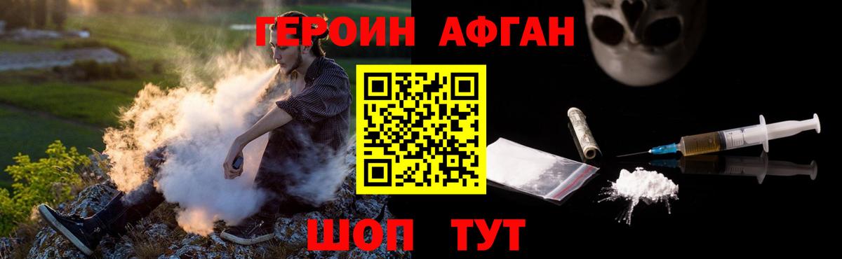 Героин гречка Тайшет
