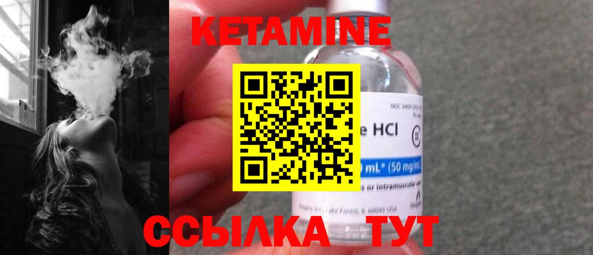 Тайшет  КЕТАМИН ketamine  Вход с VPN 