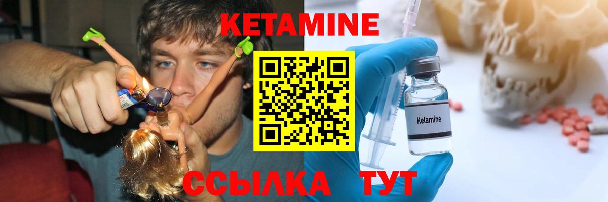 КЕТАМИН VHQ Тайшет