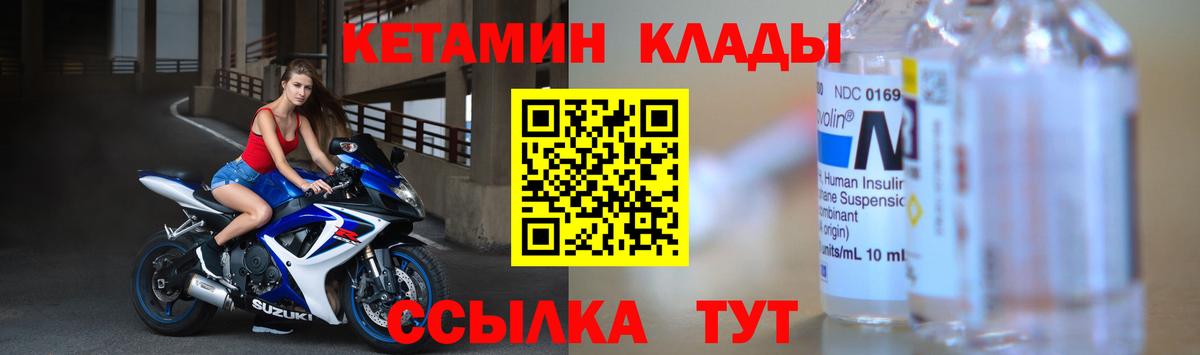 КЕТАМИН VHQ  Тайшет 