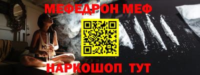 меф VHQ Абинск