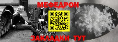 мефедрон Коммунар