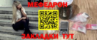 мефедрон Коммунар