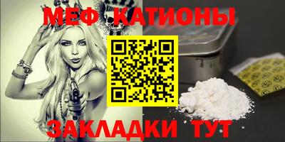 меф VHQ Абинск