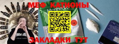 мефедрон Коммунар