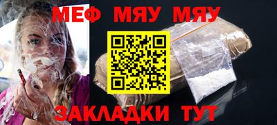 меф VHQ Абинск