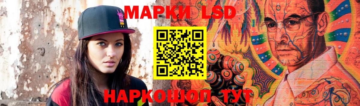 LSD-25 экстази кислота Тайшет