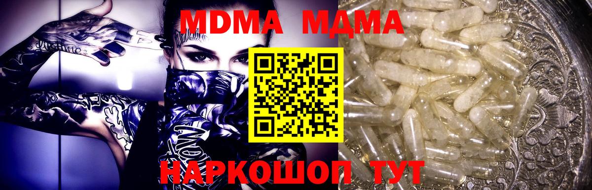 MDMA Molly Тайшет