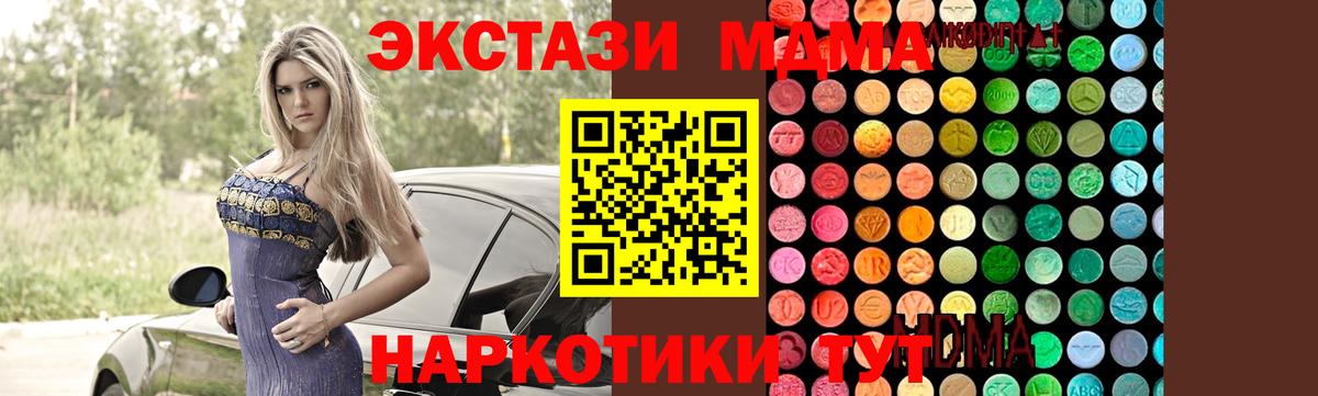 MDMA  MDMA VHQ  MDMA молли  Вход с VPN  Тайшет 