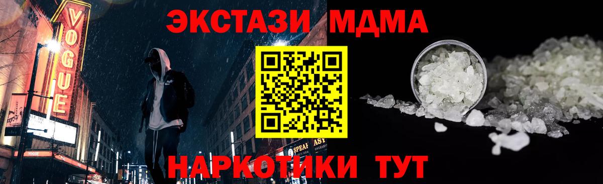 МДМА VHQ  Тайшет 