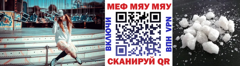 МЯУ-МЯУ 4 MMC Тайшет