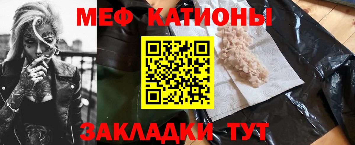 МЯУ-МЯУ VHQ  Тайшет  МЯУ-МЯУ  Меф мяу мяу 