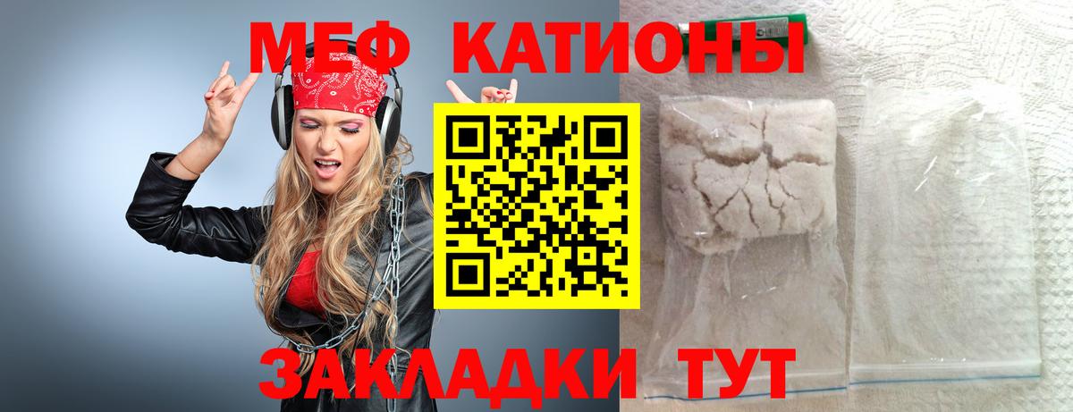 МЕФ кристаллы Тайшет