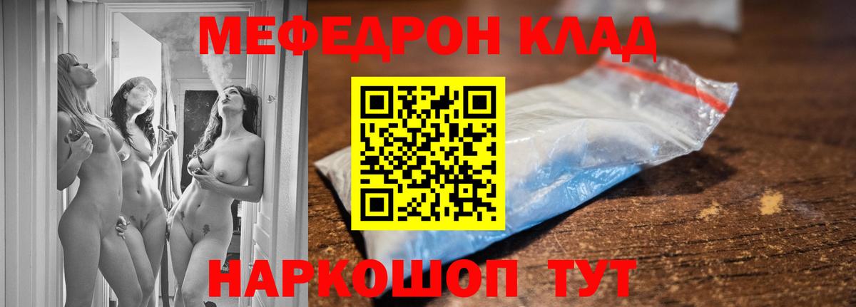 Мефедрон мяу мяу  МЯУ-МЯУ  Тайшет  МЕФ  Вход с VPN  МЯУ-МЯУ VHQ 