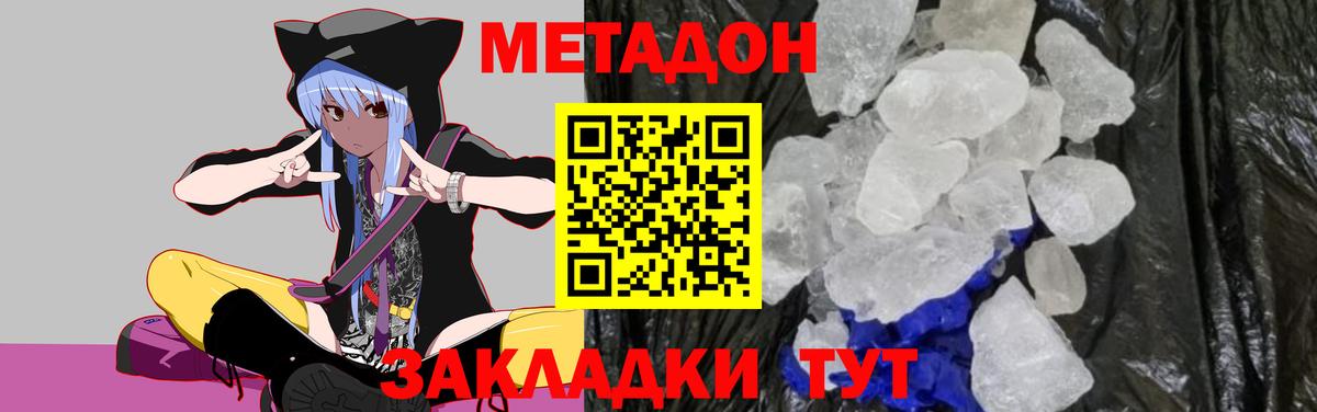 Метадон мёд  Тайшет 