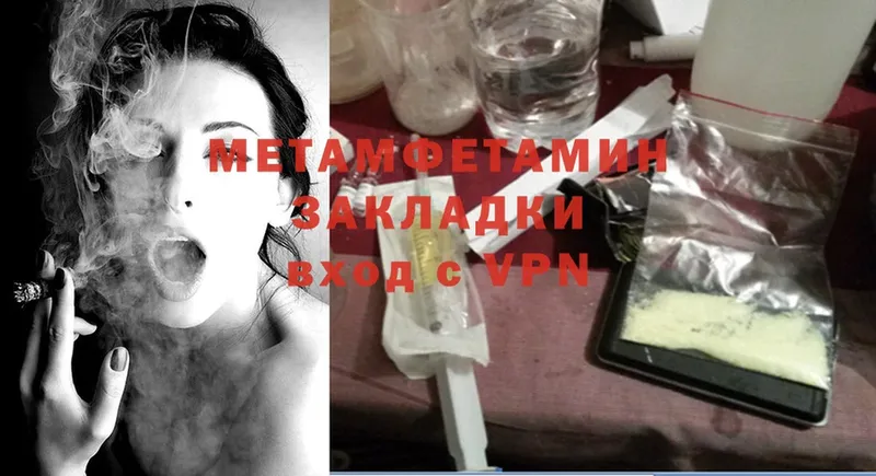 МЕТАМФЕТАМИН Methamphetamine  цены наркотик  Тайшет 