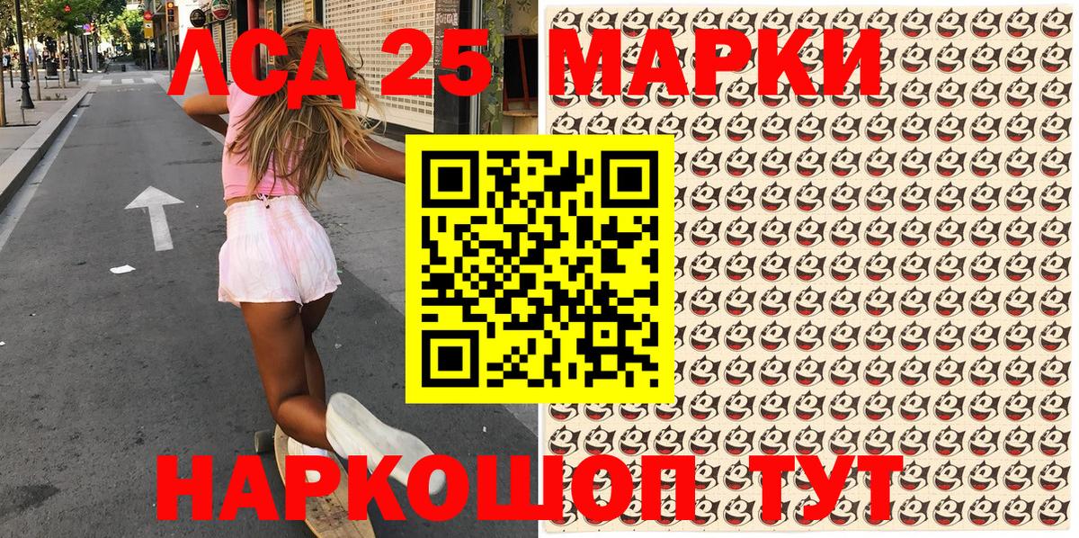 Марки 25I-NBOMe 1,5мг Тайшет