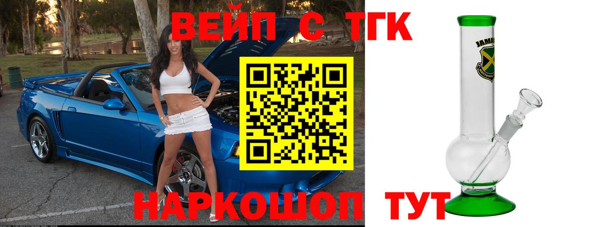 ТГК THC oil Тайшет