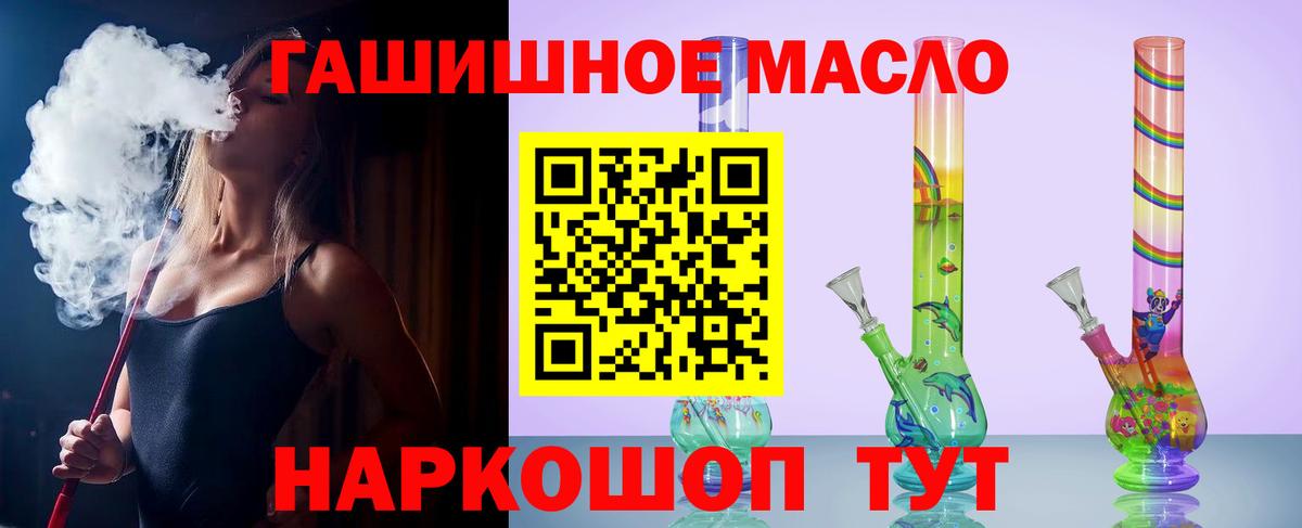 дарнет шоп  Вход с VPN  Тайшет  Дистиллят ТГК вейп с тгк 
