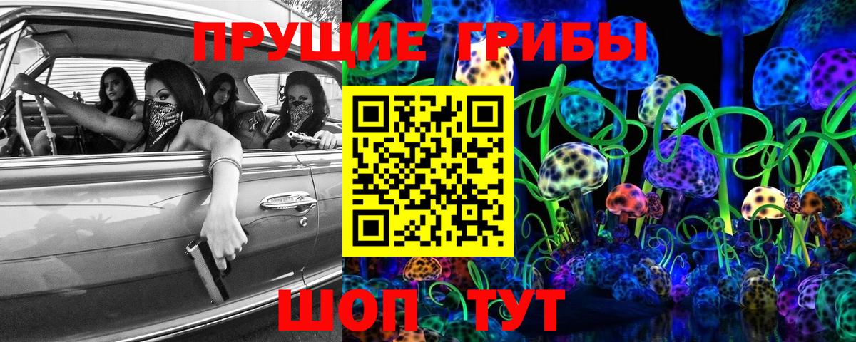 Псилоцибиновые грибы мухоморы Тайшет