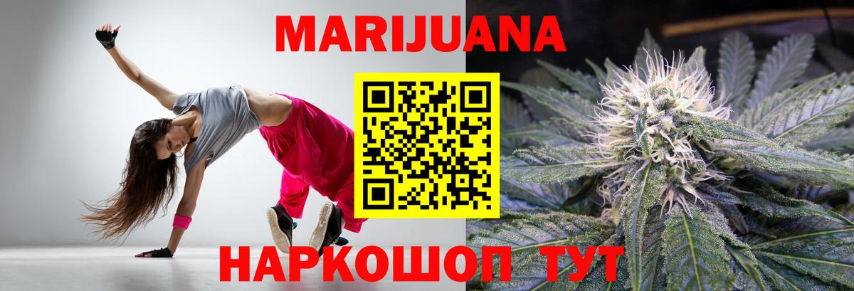 МАРИХУАНА OG Kush Тайшет